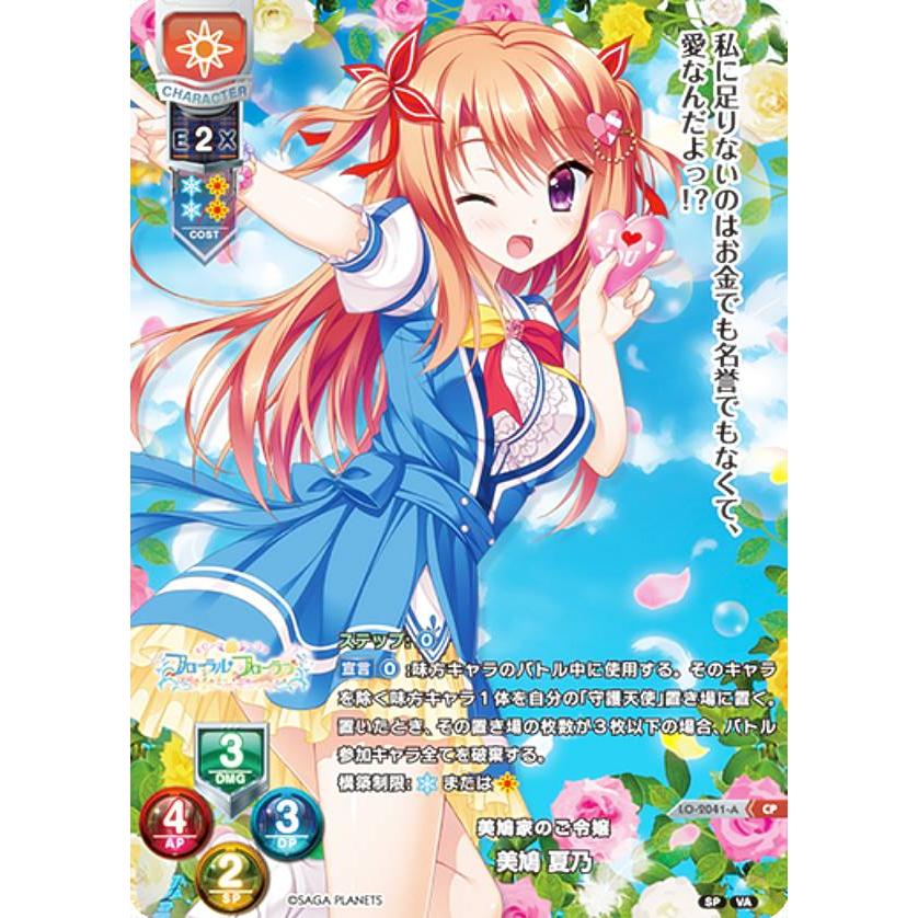 リセ Lycee 美鳩 夏乃 KR プロモ リセ Lycee 美鳩 夏乃 KR プロモ