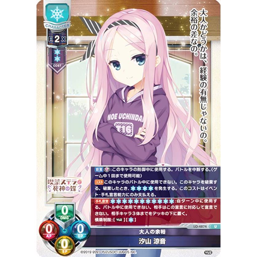 Lycee/リセ/学園を統べるカリスマ会長 一色 奏命　4枚 今年も話題の SR 一色 奏命 販売 | まどそふと 1.0 | Lycee