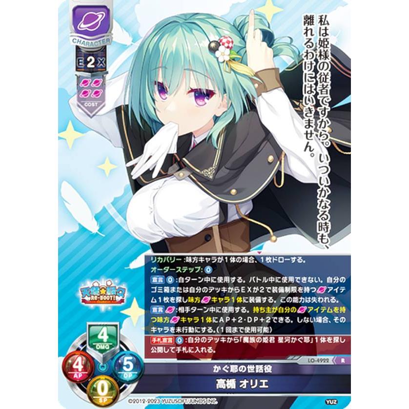 PSA10 リセ オーバーチュア 高社雪静 ショップ大会優勝プロモ Lycee lead-netstore_lyyzsf272310tt007