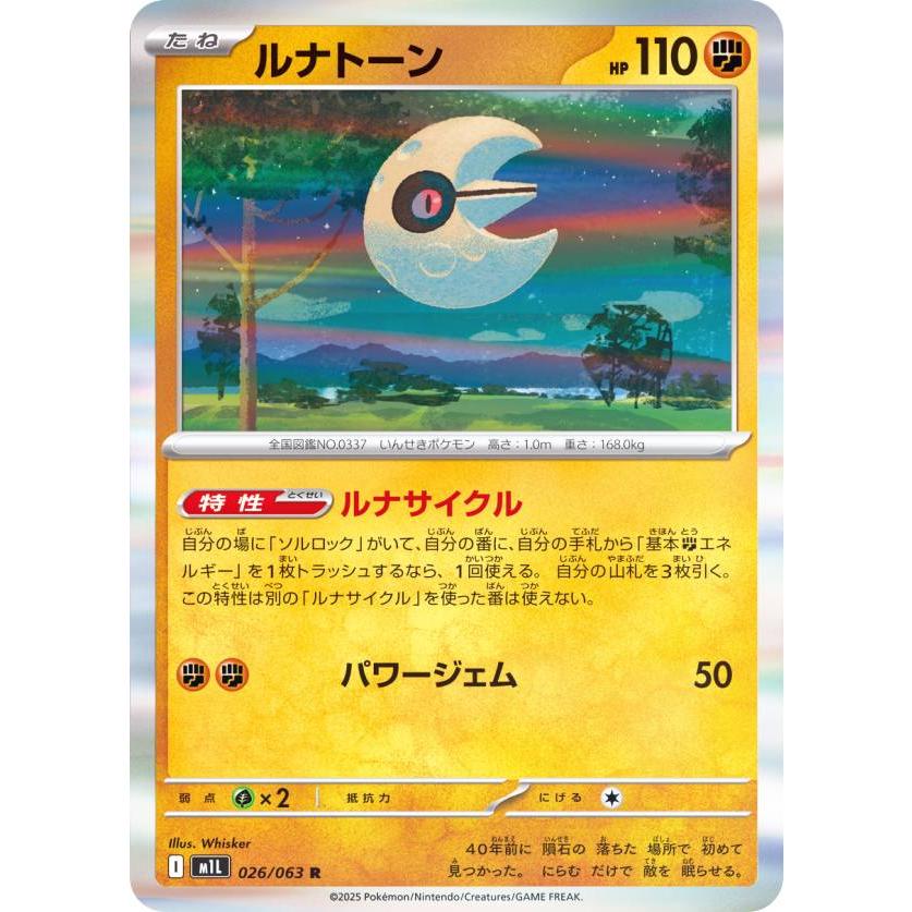 ひ*め様 ポケモンカード 62枚セット ポケパークカード等レアカード含む pokemon(ポケモン)ポケモンカード スペシャルデッキセットex