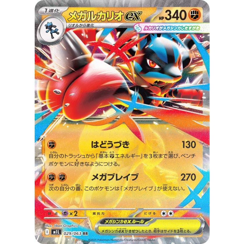 ポケモンカードゲーム 拡張パック メガ 61VnOMKrpRL._AC_UL210_SR210,