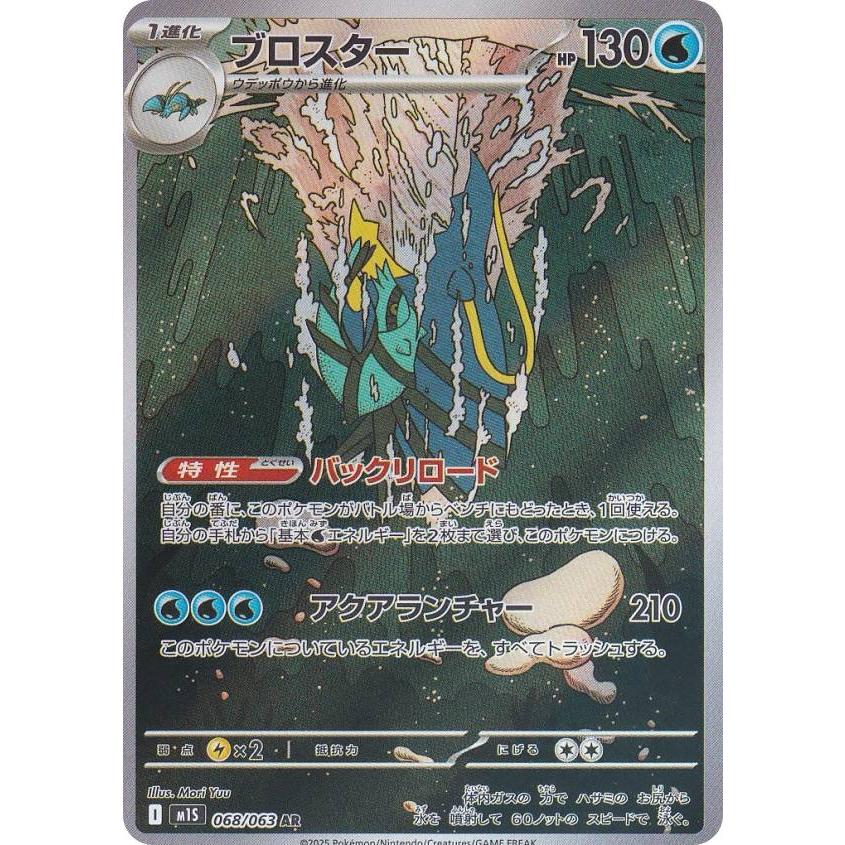 ポケモンカードゲーム　メガシンフォニア Amazon.co.jp: ポケモンカードゲーム MEGA 拡張パック メガ