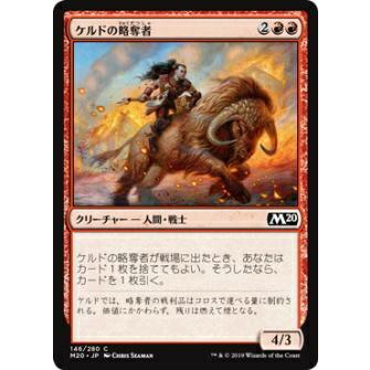Foil マジックザギャザリング M20 Jp 146 ケルドの略奪者 日本語版コモン 基本セット Core Set 2020 Mtg