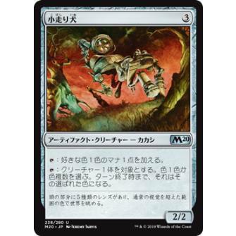 Foil マジックザギャザリング M20 Jp 238 小走り犬 日本語版