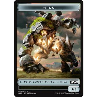 マジックザギャザリング M20 JP T 009 ゴーレム トークン (日本語版