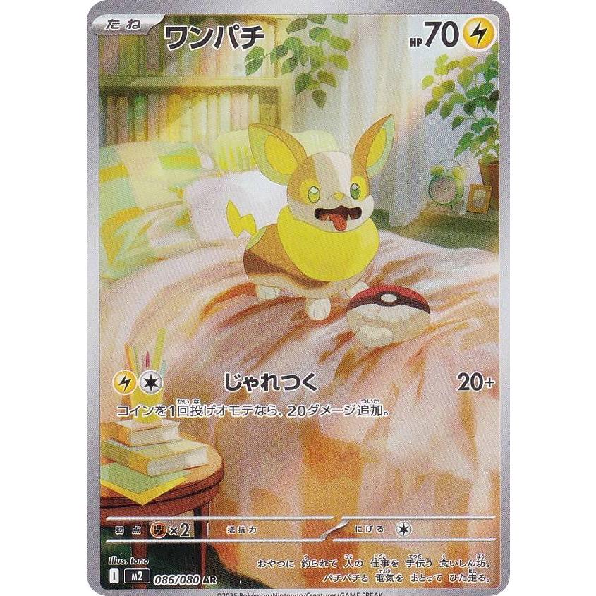 ポケモンカード R ポケモン ポケカ まとめ ① ポケモンカード オドリドリex RR 2枚 m2 018/080 エキサイト