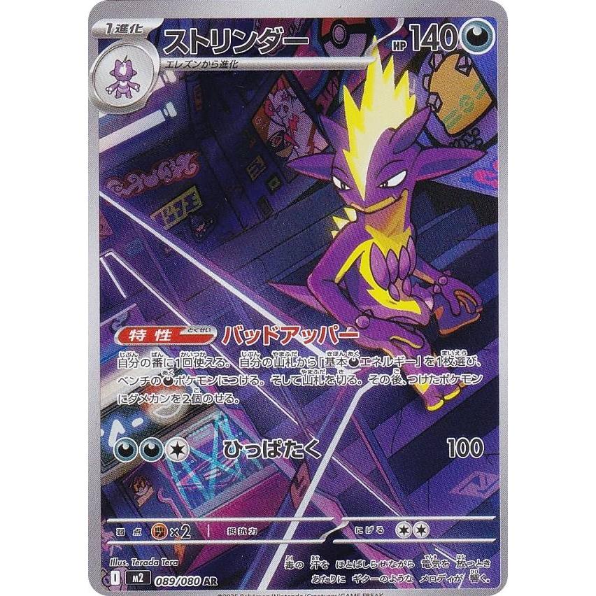 ポケモンカードゲーム　だなはん リザードンex SAR 349/190 SV4a 色違い ポケモンカードゲーム