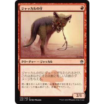 MTG ジャッカルの仔 Foil ４枚セット 英語 DCI MTG 飛びかかるジャガー Foil 英語版 4枚版 USG-P 版 - メルカリ
