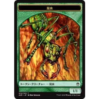 マジックザギャザリング MTG A25 JP T 012 昆虫 トークン(日本語版