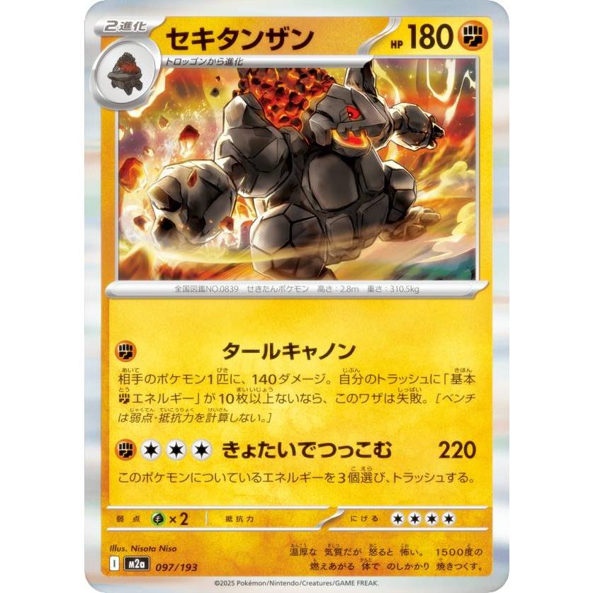 ポケモンカード Amazon.co.jp: ポケモンカードゲーム SV1a 007/073 マスカーニャex 草