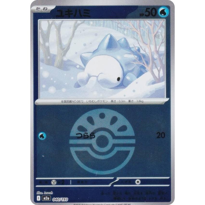 ミラー仕様/フレンドボール柄】ポケモンカードゲーム M2a 040/193