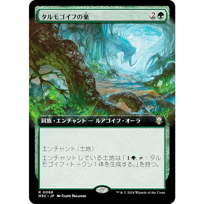 MTG タルモゴイフ 3枚セット 日本語