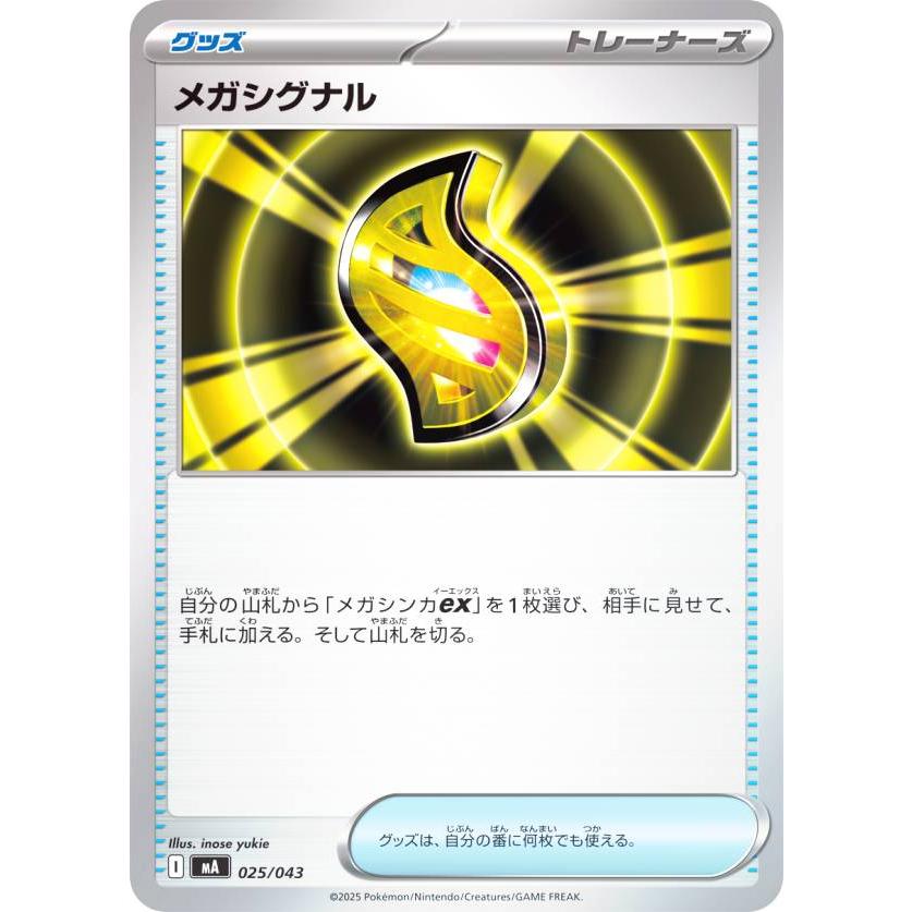 め*ぐ様 ポケモンカード　Classic N*e様 ポケモンカード classic ゼニガメ4枚 - メルカリ