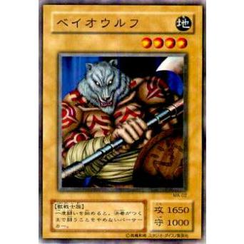 【プレイ用】遊戯王 MA-02 ベイオウルフ(日本語版 ノーマル)【中古】 | 
