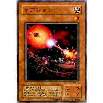 【プレイ用】遊戯王 MA-10 オプション(日本語版 ノーマル)【中古】 | 