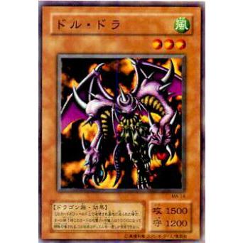 【プレイ用】遊戯王 MA-14 ドル・ドラ(日本語版 ノーマル)【中古】 | 