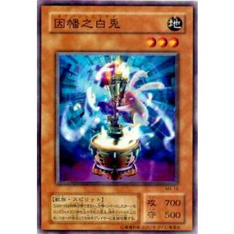 【プレイ用】遊戯王 MA-16 因幡之白兎(日本語版 ノーマル)【中古】 | 