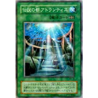 プレイ用】遊戯王 MA-30 伝説の都 アトランティス(日本語版 ノーマル