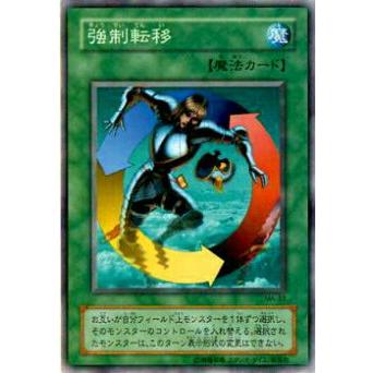 【プレイ用】遊戯王 MA-33 強制転移(日本語版 ノーマル)【中古】 | 