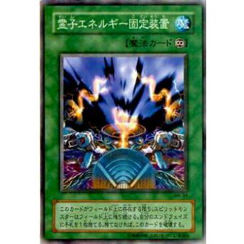 【プレイ用】遊戯王 MA-34 霊子エネルギー固定装置(日本語版 ノーマル)【中古】 | 