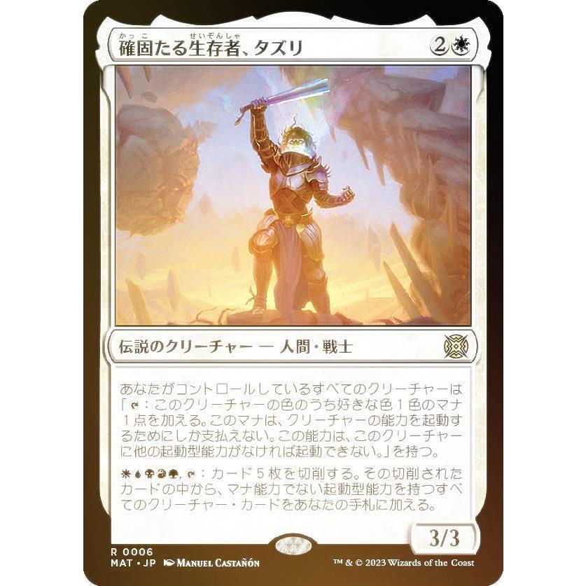 FOIL】マジックザギャザリング MAT JP 0006 確固たる生存者、タズリ