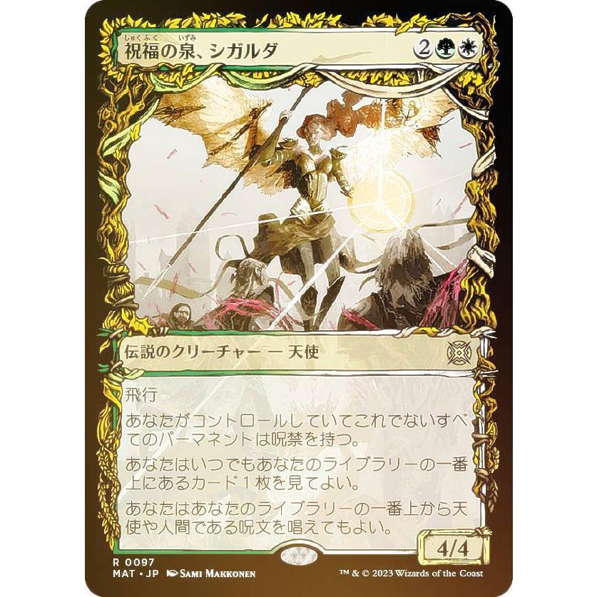 FOIL】マジックザギャザリング MAT JP 0097 祝福の泉、シガルダ (日本