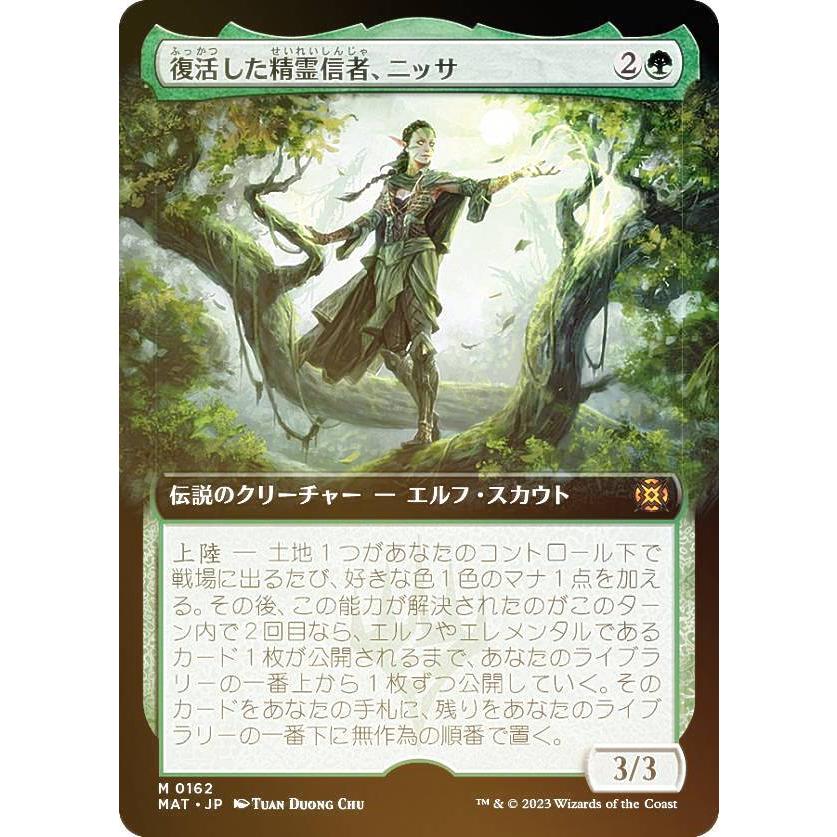 FOIL】マジックザギャザリング MAT JP 0162 復活した精霊信者
