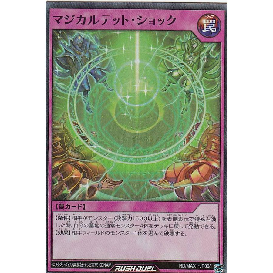 遊戯王 ラッシュデュエル Rd Max1 Jp008 マジカルテット ショック 日本語版 スーパーレア マキシマム超絶強化パック Maxtt008 トレカショップ Lead 通販 Yahoo ショッピング