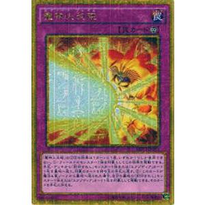 プレイ用】 遊戯王 MB01-JP003 魔神火炎砲 (日本語版 ミレニアム