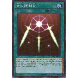 プレイ用】遊戯王 MB01-JP025 光の護封剣 (日本語版 ミレニアムレア