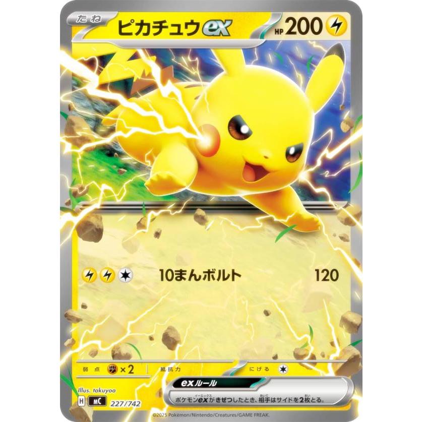 ポケモンカードゲーム MC 227/742 ピカチュウex 雷 MEGA スタート