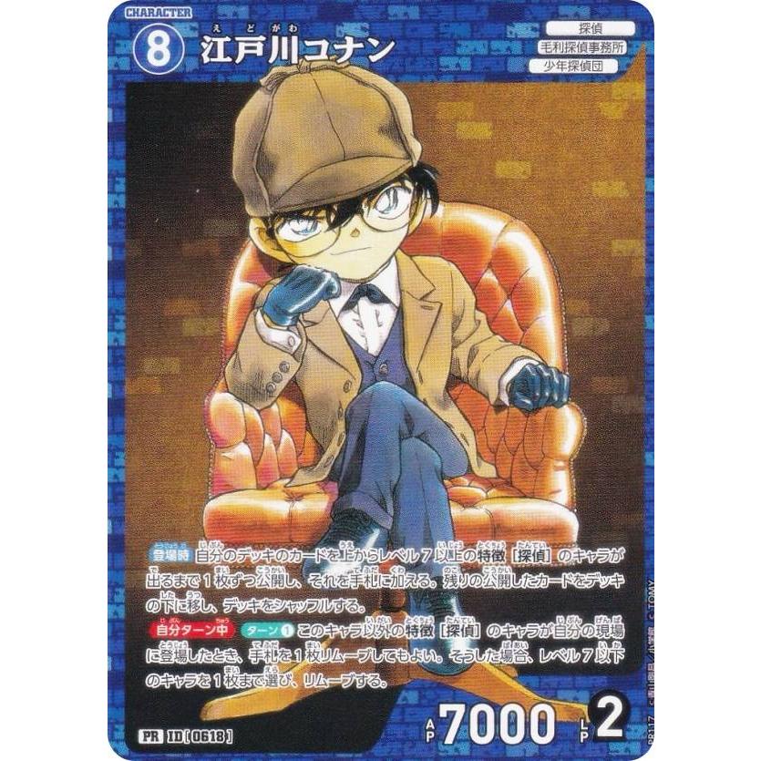 名探偵コナンカフェ 名探偵コナンＴＣＧプロモーションカード　江戸川コナン　20枚 名探偵コナンカフェ 名探偵コナンTCGプロモーションカード