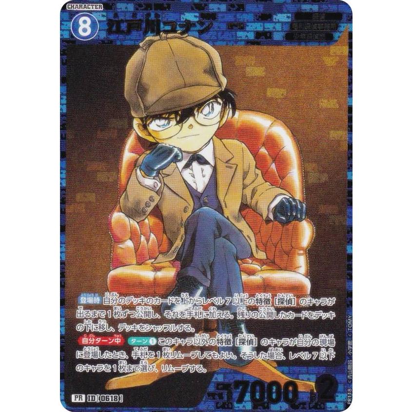 キラver.】名探偵コナンTCG PR118 ID [0618] 江戸川コナン (PR