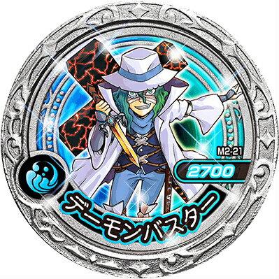 M2 21 デーモンバスター R レア 魔神デスロット 魔神メダル 古の魔王編 Md02 Md02mtt21 トレカショップ Lead 通販 Yahoo ショッピング