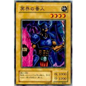 【プレイ用】遊戯王 ME-23 冥界の番人(日本語版 ノーマル)【中古】 | 