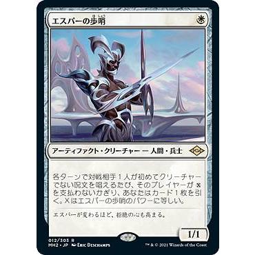 マジックザギャザリング Mh2 Jp 012 エスパーの歩哨 日本語版 レア モダンホライゾン2 Mh106tt012 トレカショップ Lead 通販 Yahoo ショッピング