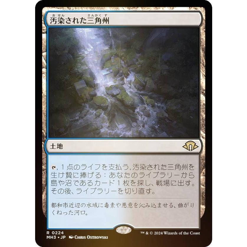 MTG】モダンホライゾン3 汚染された三角州 日 Foil プレイブースター版