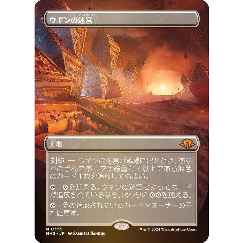 ウギンの迷宮mtg 日本語ボーダーレスfoil モダンホライゾン3