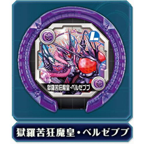 獄羅苦狂魔皇 ベルゼブブ リーダーレア パズドラ モンスターメモリー 第2弾 Mm2vs13 トレカショップ Lead 通販 Yahoo ショッピング