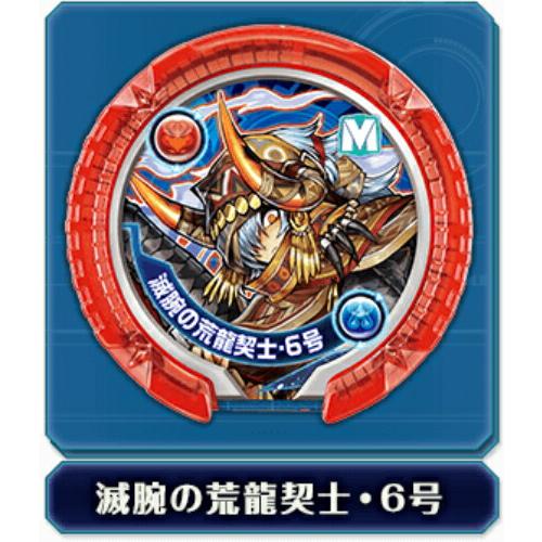 滅腕の荒龍契士 6号 モンスターレア パズドラ モンスターメモリー 第2弾 Mm2vs14 トレカショップ Lead 通販 Yahoo ショッピング