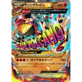 プレイ用 ポケモンカードゲーム Mmb P 017 049 ゲンシグラードンex 中古 Mmbp017 トレカショップ Lead 通販 Yahoo ショッピング