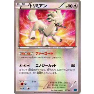 プレイ用 ポケモンカードゲーム Mmb S 027 049 トリミアン 中古 Mmbs027 トレカショップ Lead 通販 Yahoo ショッピング