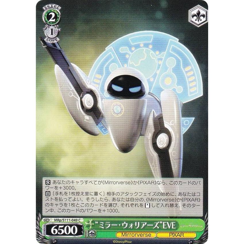 ヴァイスシュヴァルツ MRp/S111-049 “ミラー・ウォリアーズ”EVE (C