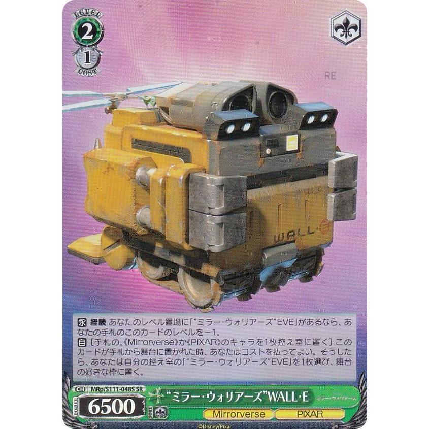 ヴァイスシュヴァルツ MRp/S111-048S “ミラー・ウォリアーズ”WALL・E 