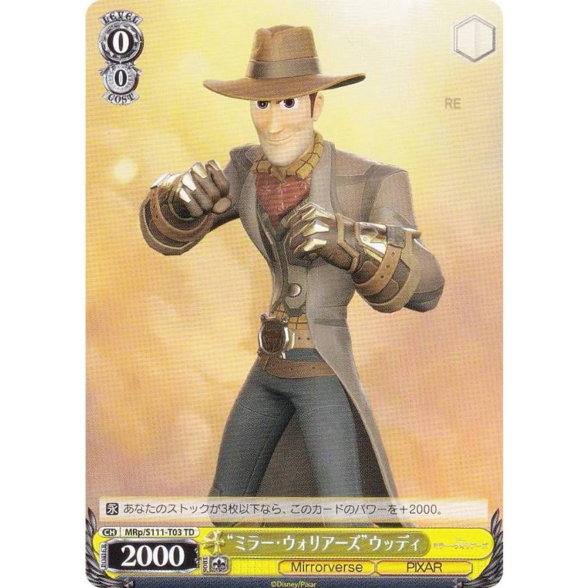 ヴァイスシュヴァルツ MRp/S111-T03 “ミラー・ウォリアーズ”ウッディ