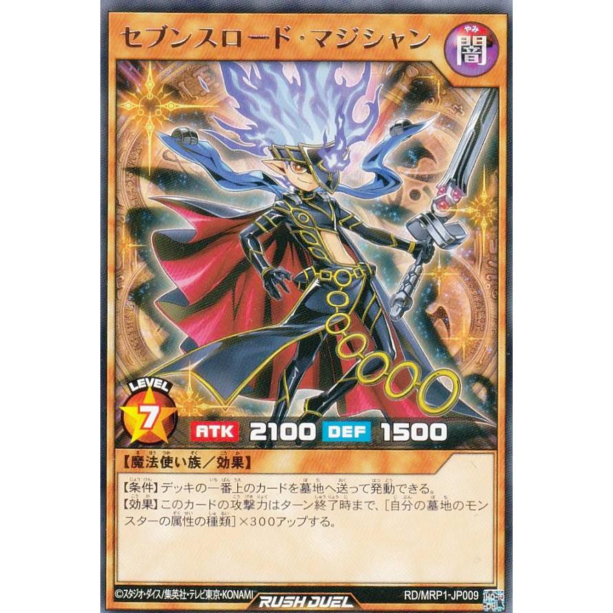 遊戯王 ラッシュデュエル RD/MRP1-JP009 セブンスロード・マジシャン