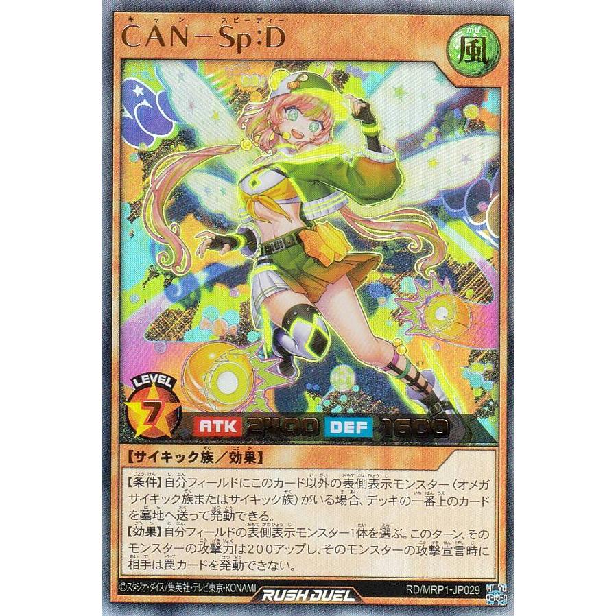 遊戯王 ラッシュデュエル RD/MRP1-JP029 CAN−Sp：D (日本語版