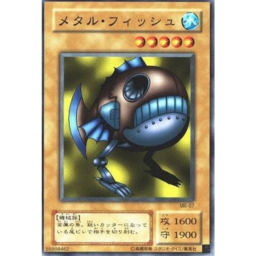 プレイ用】遊戯王 MR-07 メタル・フィッシュ(日本語版 ノーマル)【中古