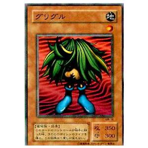 【プレイ用】遊戯王 MR-16 グリグル(日本語版 ノーマル)【中古】 | 