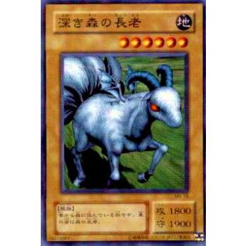 プレイ用】遊戯王 MR-18 深き森の長老(日本語版 ノーマル)【中古